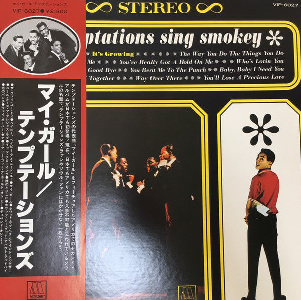 The Temptations Sing Smokey
