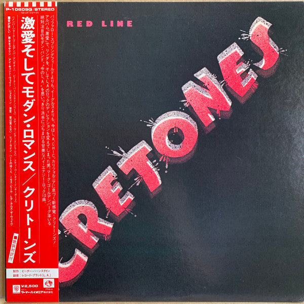 Release: Thin Red Line-Vinyl-Japan-1980-P-10809Q-3805082