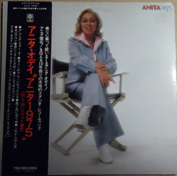 Release: Anita 1975-Vinyl-Japan-1975-PA-7105-8842537