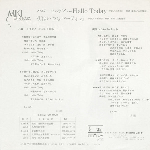 Master Release: ハロー・トゥデイ = Hello Today by Miki Matsubara