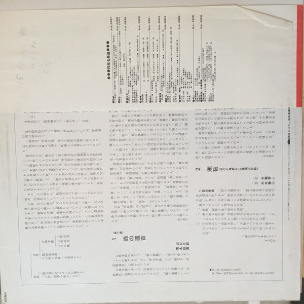 尺八