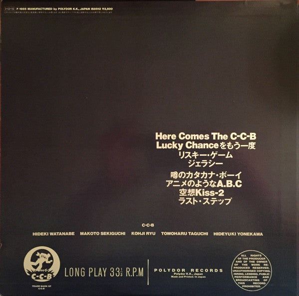 Release: 僕たちNO-NO-NO-Vinyl-Japan-1985-25MX 1230, IS8512-9207644