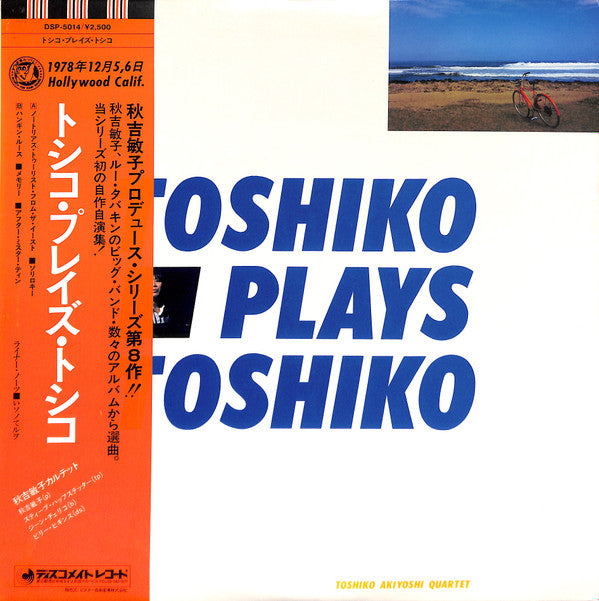 Release: Toshiko Plays Toshiko-Vinyl-Japan-1979-DSP-5014-7265798