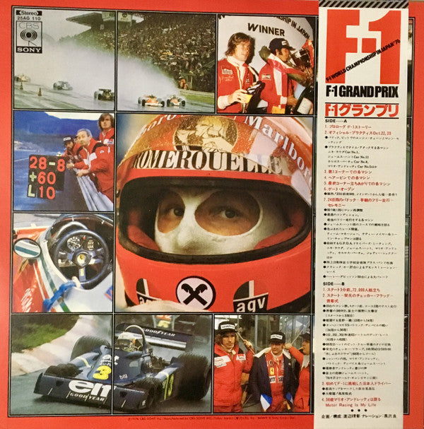 Release: Unknown Release-Vinyl-Japan-1976-25AG-110-8512255
