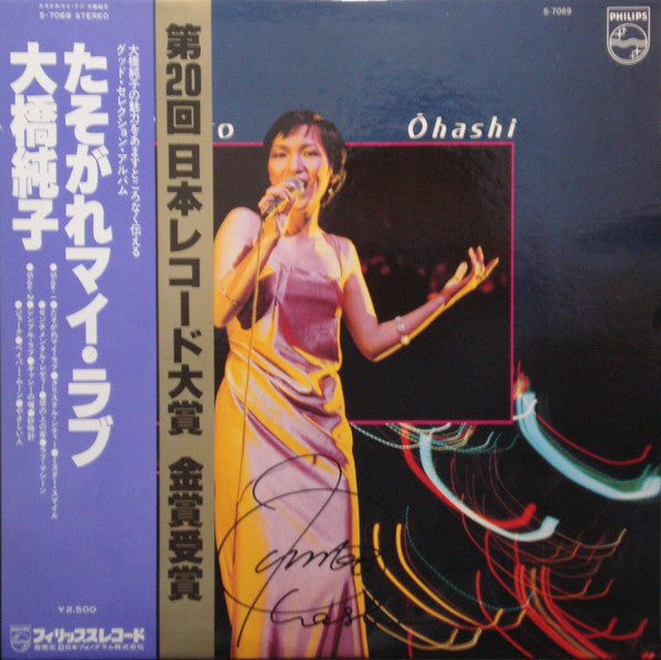 Release: Unknown Release-Vinyl-Japan-1978-S-7069-3637776