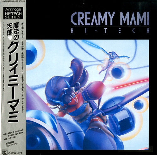 Release: Creamy Mami-Vinyl-Japan-1986-25AGL-3011-8912911