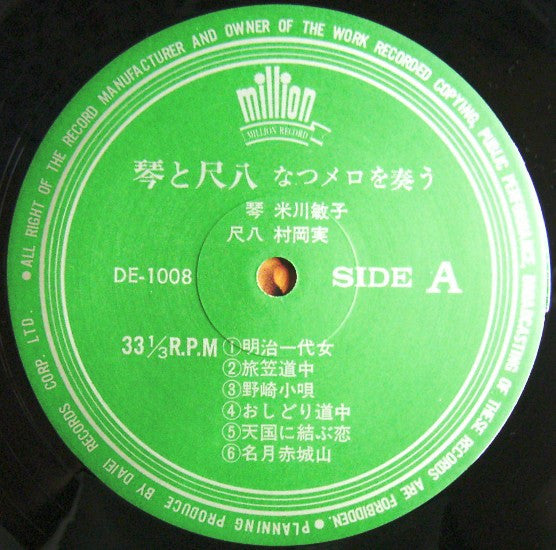 琴と尺八なつメロを奏う = Koto & Syakuhachi Singing Nostalgic Melody
