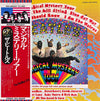 The Beatles - Magical Mystery Tour = マジカル・ミステリー・ツアー (Vinyl, LP, Album, Reissue, Stereo) Very Good (VG) / Very Good (VG)