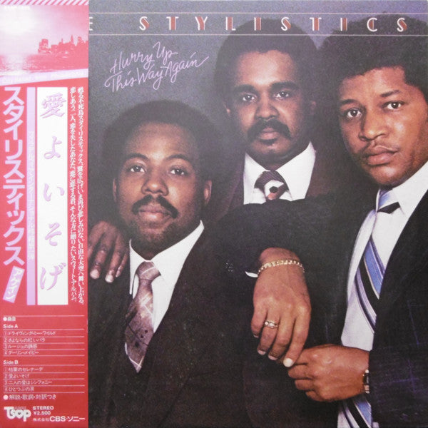 Master Release: Hurry Up This Way Again by The Stylistics