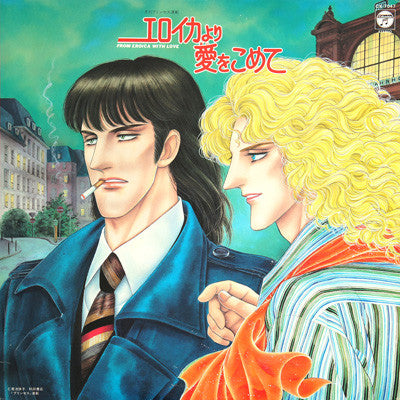Release: Unknown Release-Vinyl-Japan-1982-CX-7047-5045948