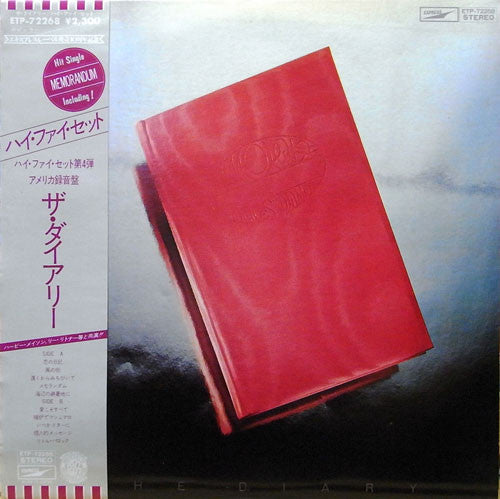 Release: The Diary-Vinyl-Japan-1977-ETP-72268-6091784