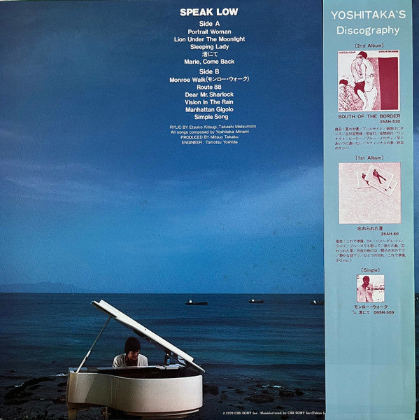 Master Release: Speak Low = スピーク・ロー by Yoshitaka Minami