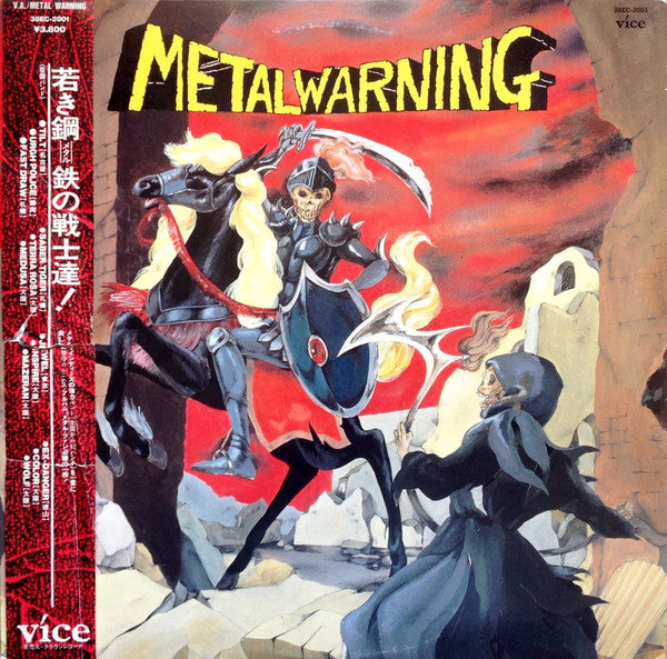Master Release: Metal Warning by Various