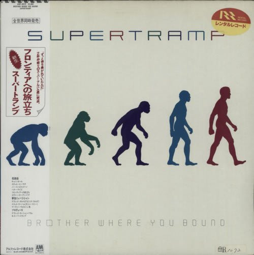 Release: Brother Where You Bound-Vinyl-Japan-1985-AMP-28119-4626547