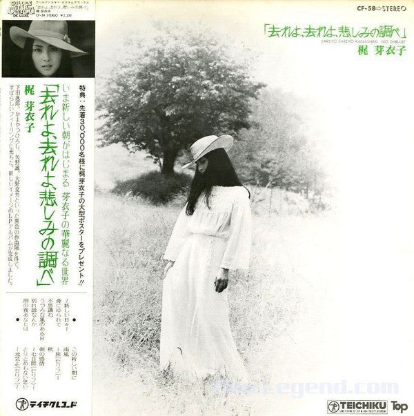 Master Release: 去れよ、去れよ、悲しみの調べ = Sareyo Sareyo Kanashimi No Shirabe by Meiko Kaji