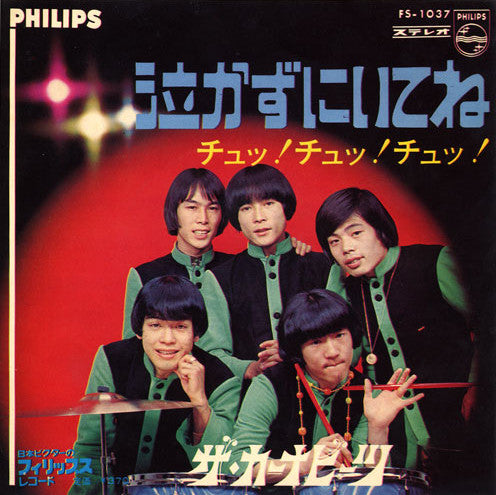 Release: Unknown Release-Vinyl-Japan-1968-FS-1037-8905717