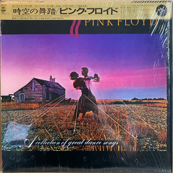 A Collection Of Great Dance Songs