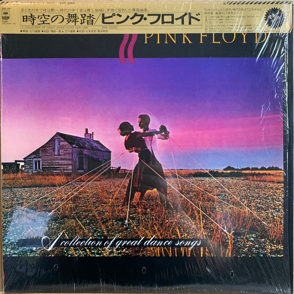 Master Release: A Collection Of Great Dance Songs by Pink Floyd