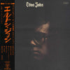 Elton John - Elton John (Vinyl, LP, Album, Repress)