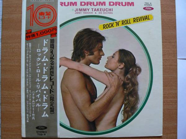 Rock 'N' Roll Revival