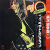 Beck, Bogert & Appice - Beck, Bogert & Appice Live (Vinyl, LP, Albu...