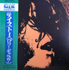 Taste (2) - Taste (Vinyl, LP, Album, Reissue, Stereo) Very Good Plus (VG+) / Very Good (VG)