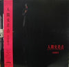 Shinji Tanimura - 人間交差点 (Vinyl, LP, Album)