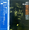 Art Blakey & The Jazz Messengers - Art Blakey And The Jazz Messengers (Vinyl, LP, Album, Reissue, Stereo) Very Good (VG) / Very Good (VG)