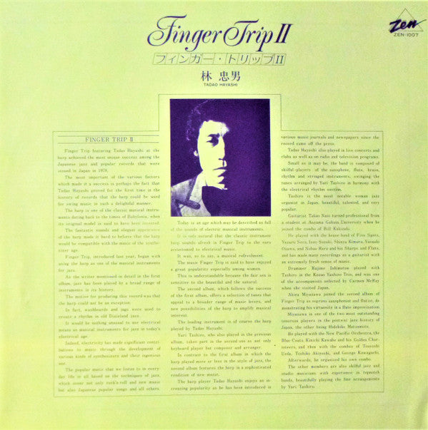 Finger Trip II = フィンガー・トリップII