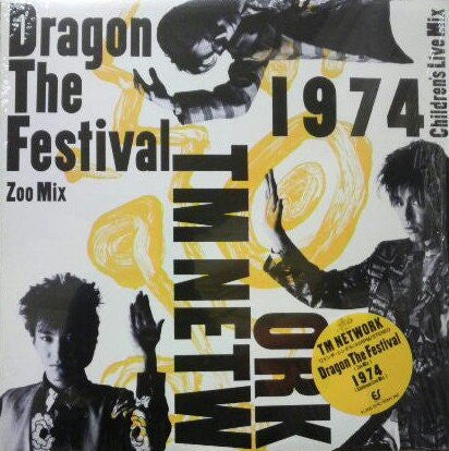 Release: Dragon The Festival-Vinyl-Japan-1985-12・3H-171-4051004