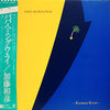 Kazuhiko Kato - Papa Hemingway (Vinyl, LP, Album, Stereo) Very Good (VG) / Very Good (VG)