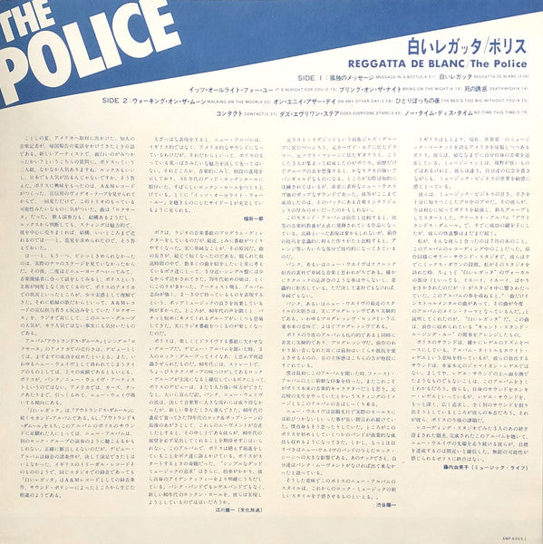 Reggatta De Blanc