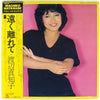 Machiko Watanabe - 遠く離れて = Tōku Hanarete (Vinyl, LP, Album, Stereo)
