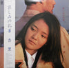 Anri (2) - 哀しみの孔雀 (Vinyl, LP, Album) Good Plus (G+) / Very Good (VG)