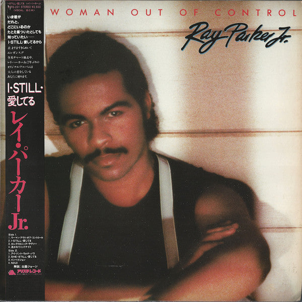 Master Release: Woman Out Of Control by Ray Parker Jr.