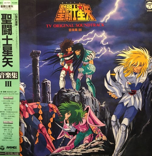 Master Release: 聖闘士星矢 TV Original Soundtrack 音楽集Ⅲ by Seiji Yokoyama