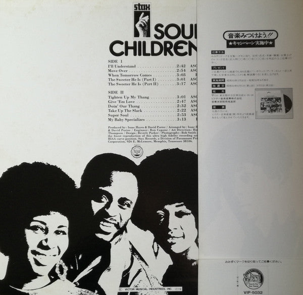 Master Release: Soul Children by Soul Children