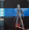 Takeo Watanabe - Mobile Suit Gundam I = 機動戦士ガンダム最新録音BGM集 Vol.1 (Vin...