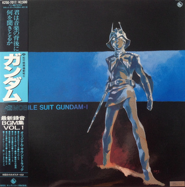 Mobile Suit Gundam I = 機動戦士ガンダム最新録音BGM集 Vol.1