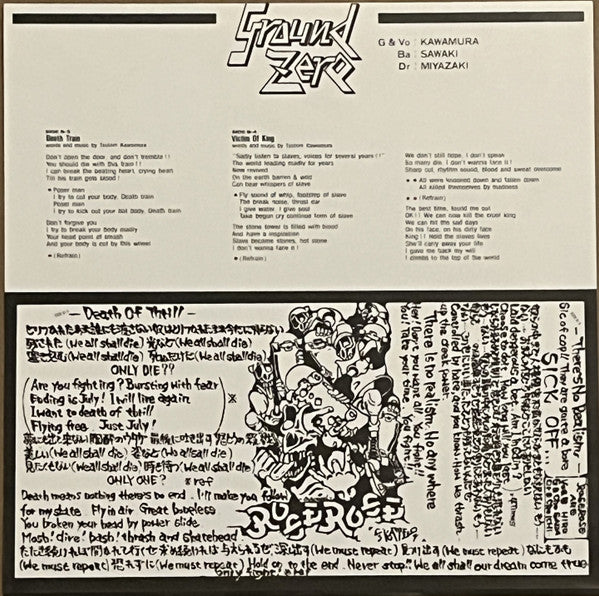 Skull Thrash Zone Volume I
