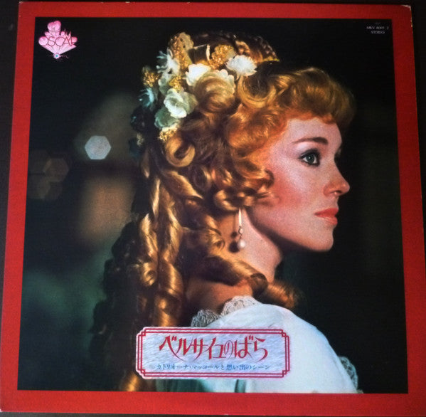 Release: ベルサイユのばら = Lady Oscar-Vinyl-Japan-1982-MKV 8001/2-7601678