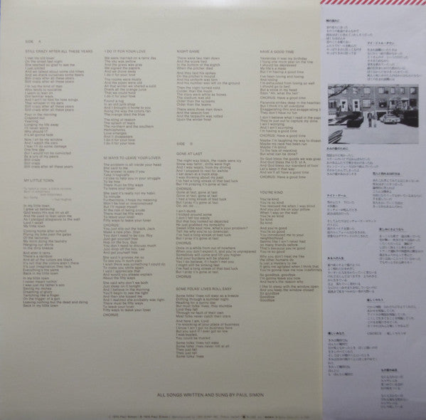 Release: Still Crazy After All These Years-Vinyl-Japan-1975-SOPO 102-8958213