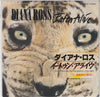 Diana Ross - Eaten Alive (Vinyl, 7