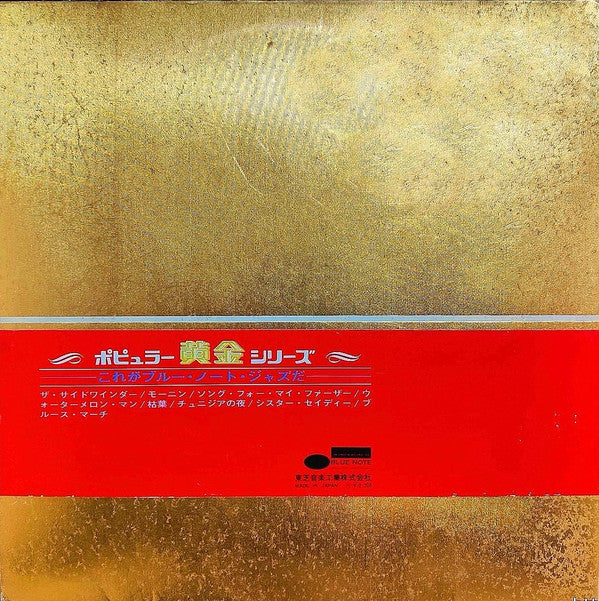 This Is Blue Note Jazz