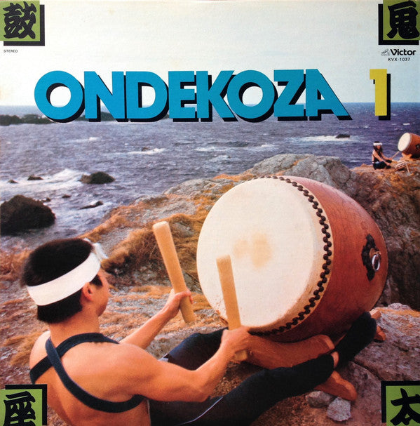 Master Release: Zaondekoza = 座鬼太鼓座 by Ondekoza