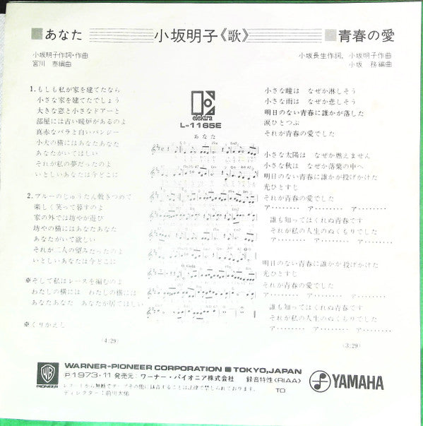 Master Release: あなた by Akiko Kosaka