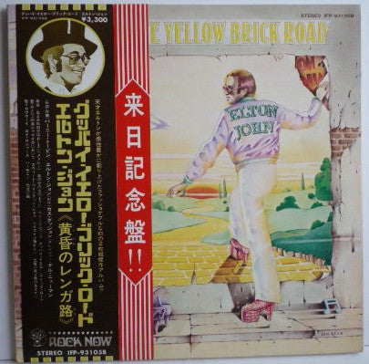 Master Release: Goodbye Yellow Brick Road by Elton John