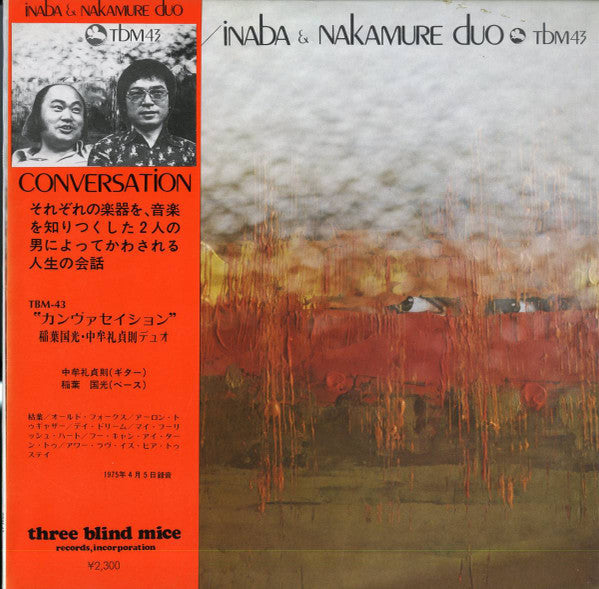 Release: Conversation-Vinyl-Japan-1975-TBM-43-4123644