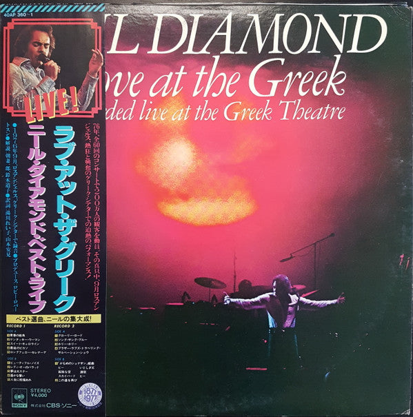 Release: Love At The Greek: Recorded Live At The Greek Theatre-Vinyl-Japan-1977-40AP 360~1-3911406