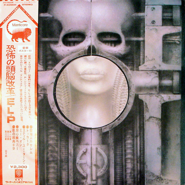 Release: Brain Salad Surgery-Vinyl-Japan-1974-P-8395M-3661075